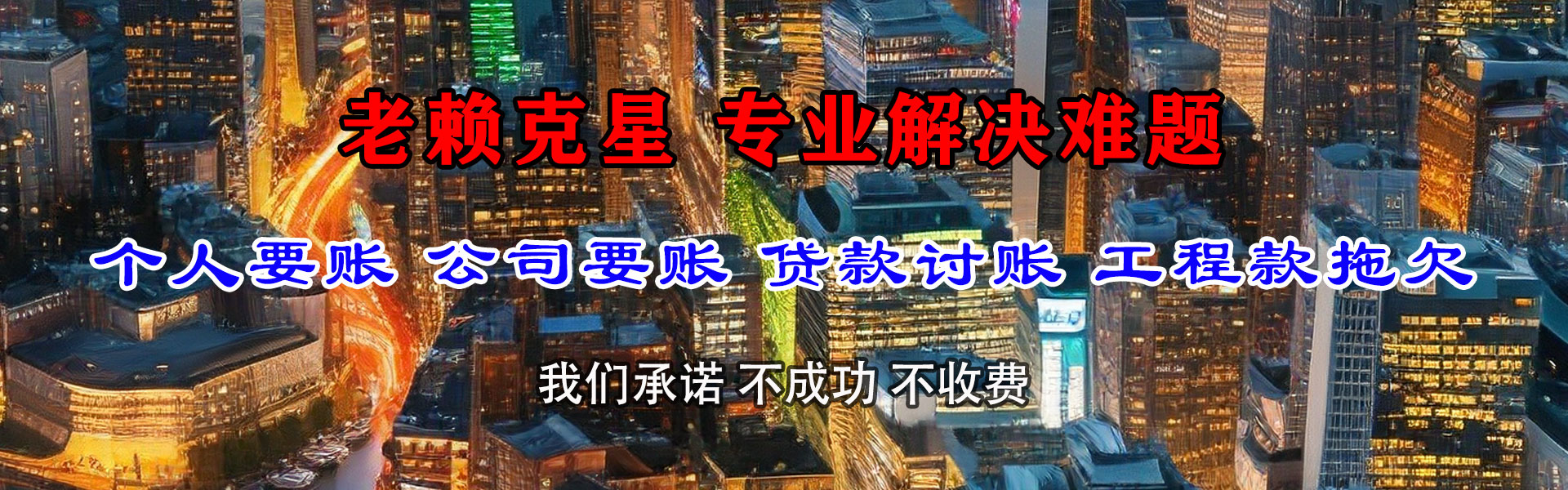 保德清钱公司